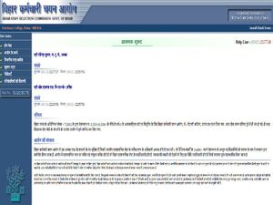 BSSC Urdu Anuwadak Recruitment 2019: Applications Invited For 202 Vacancies