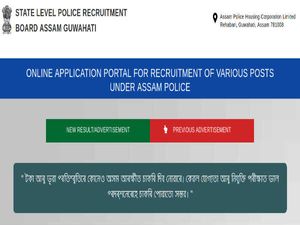 Assam Police Recruitment 2019: Apply Online For 5,494 Constables (Unarmed and Armed Branch) Post