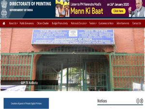 India Govt Jobs: Apply Offline For 25 Trade Apprentices In Kolkata Govt. Press Before February 15