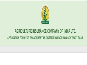 AICIL Recruitment 2020 For District Manager Posts, Apply Online Before May 28
