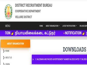 DRB Vellore Recruitment 2020 For 191 Salesman And Packer Posts, Apply Offline Before July 31