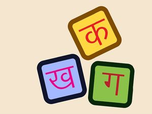 Mother Tongue Will Be Medium Of Instruction Till Grade 5: National Education Policy  