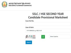 TN Supplementary Result 2020 Declared For Class 10 (SSLC) And Class 12 (HSC)
