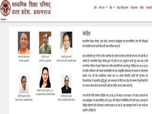 UP Board Scrutiny Result 2020 Declared For Class 10th And Class 12th 