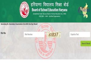 HBSE Compartment Result 2020 Declared For Class 10th And 12th At bseh.org.in