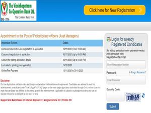 Visakhapatnam Cooperative Bank Recruitment 2020 For Probationary Officers, Apply Before November 30