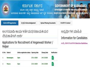 WCD Mysuru Anganwadi Recruitment 2020 For 160 Anganwadi Workers, Helpers. Apply Before December 24