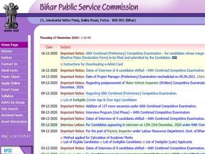 BPSC 66th Prelims Answer Key 2021 Released For Re-examination