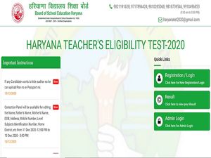 HTET Admit Card 2020: How To Download Admit Card of HTET 2020