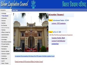 Bihar Vidhan Parishad Results 2021 Declared For Assistant And Translator Posts