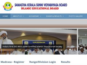 Samastha Kerala Public Exam Result 2021 Declared For Class 5, 7, 10 And 12