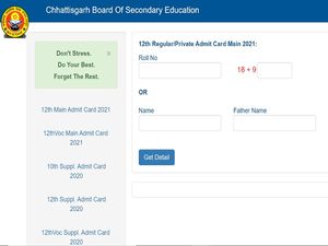 CGBSE Class 12th Admit Card 2021 Released At cgbse.nic.in