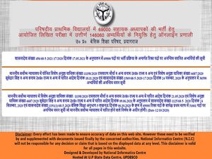 UP Assistant Teacher Result 2021: UPBEB Releases 3rd Merit List At upbasiceduboard.gov.in