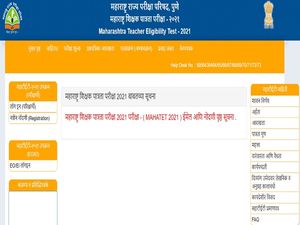 MAHA TET 2021 Registration Begins At mahatet.in