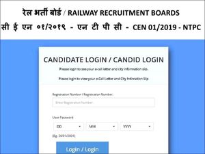 RRB Releases NTPC CBTST 2022 Exam City Information Card; Exam Day Guidelines & Direct Link To Download 