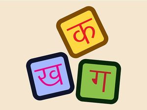 On Hindi Diwas 2022: Know the difference between Hindi Diwas and World Hindi Day