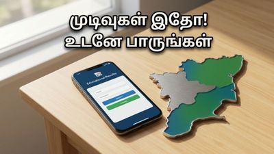 பிளஸ் 2 தேர்வு முடிவுகள்: உங்கள் மதிப்பெண்களை உடனே தெரிந்துகொள்ள தயாரா?