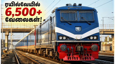 ரயில்வேயில் 6,500+ டெக்னீஷியன் பணியிடங்கள்.. ஜூன் 30 முதல் விண்ணப்பம்! இளைஞர்களுக்கு ஒரு பொன்னான வாய்ப்பு!