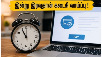 SSC CGL 2026: விண்ணப்பக் கட்டணம் செலுத்த இன்று இரவுதான் கடைசி வாய்ப்பு.. இதைச் செய்யத் தவறினால் விண்ணப்பம் நிராகரிக்கப்படும்!