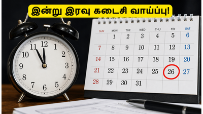 SSC CGL 2026: விண்ணப்பக் கட்டணம் செலுத்த இன்று இரவு 11 மணி வரை மட்டுமே அவகாசம்.. கடைசி நேர சிக்கல்களைத் தவிர்க்க இதைச் செய்யுங்கள்!
