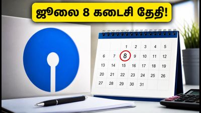 SBI PO 2026: 1,500 அரசு வேலை.. ஜூலை 8-க்குள் விண்ணப்பிக்கத் தவறாதீர்கள்!