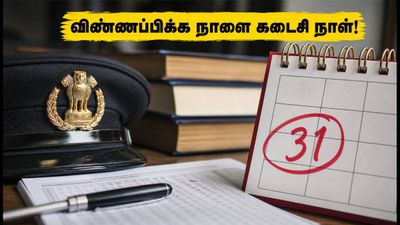 SSC MTS 2026: விண்ணப்பிக்க நாளை கடைசி நாள்.. 10-ஆம் வகுப்பு தேர்ச்சியா? உடனே விண்ணப்பியுங்கள்!