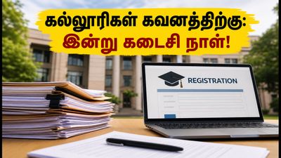 பீகார் ஸ்காலர்ஷிப்: கல்லூரிகள் இன்று பதிவு செய்யத் தவறினால் மாணவர்களுக்கு உதவித்தொகை கிடைக்காது!