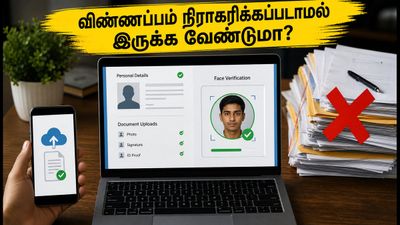 GATE 2027 விண்ணப்பப் பதிவு: நிராகரிப்பைத் தவிர்க்க இந்த ஆவணங்களை இப்போதே தயார் செய்யுங்கள்!