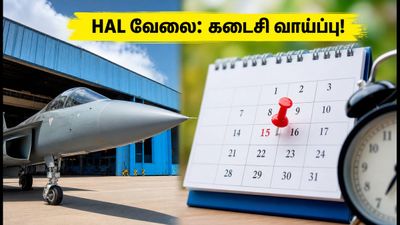 HAL MT/DT 2026: அரசு வேலைக்கு விண்ணப்பிக்க கடைசி வாய்ப்பு.. 120 பணியிடங்கள், சம்பளம் ரூ.1.6 லட்சம்!