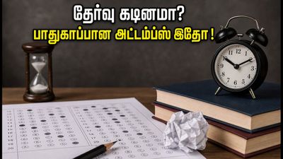 IBPS PO பிரிலிம்ஸ் நாள் 2: முதல் ஷிஃப்ட் வினாத்தாள் எப்படி? தேர்வர்கள் கவனிக்க வேண்டிய பாதுகாப்பான அட்டம்ப்ஸ் இதோ!