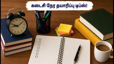 IBPS PO பிரிலிம்ஸ்: கடைசி நேர பதற்றத்தைத் தவிர்க்க வேண்டுமா? தேர்வர்கள் கவனிக்க வேண்டிய முக்கிய டிப்ஸ் மற்றும் செக்லிஸ்ட்!