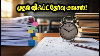 IBPS PO பிரிலிம்ஸ் 2026: முதல் ஷிஃப்ட் தேர்வு எப்படி இருந்தது? சேஃப் அட்டெம்ப்ட்ஸ் மற்றும் முழு அலசல் இதோ!