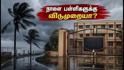 ஒடிசா, சத்தீஸ்கர் கனமழை: நாளை பள்ளிகளுக்கு விடுமுறையா? மாவட்ட ஆட்சியர் முக்கிய அறிவிப்பு!