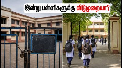 பஞ்சாப் பந்த் எதிரொலி: இன்று பள்ளிகள் இயங்குமா? பெற்றோர்கள் கவனத்திற்கு முக்கிய அறிவிப்பு!