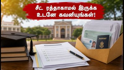 TNEA 2026: 3-ஆம் கட்ட கலந்தாய்வு - கல்லூரியில் சேர கடைசி வாய்ப்பு! தவறினால் சீட் ரத்து!