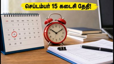 CAT 2026 விண்ணப்பப் பதிவு: செப்டம்பர் 15 கடைசி தேதி! தவறுகளைத் தவிர்க்க கவனிக்க வேண்டியவை என்ன?