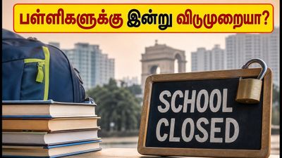 நொய்டா, கிரேட்டர் நொய்டா பள்ளிகளுக்கு இன்று விடுமுறை: குரு துரோணாச்சாரியார் மேளாவால் அதிரடி அறிவிப்பு!