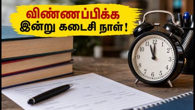 TNPSC குரூப் 2 & 2A: விண்ணப்பிக்க இன்று கடைசி நாள்! 846 பணியிடங்களுக்கு உடனே விண்ணப்பிப்பது எப்படி?
