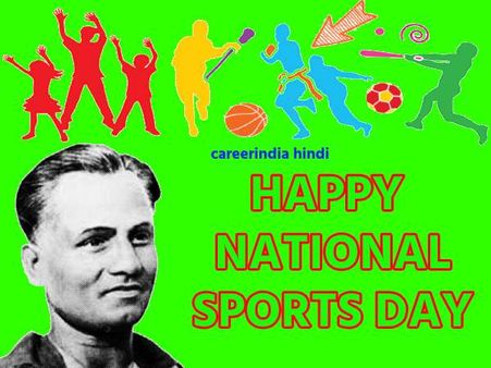 happy national sports day quotes images drawing photo poster banner gif download