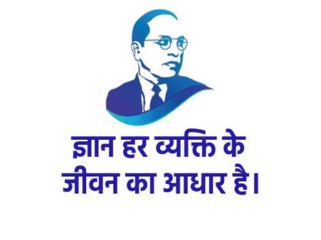 Dr Ambedkar