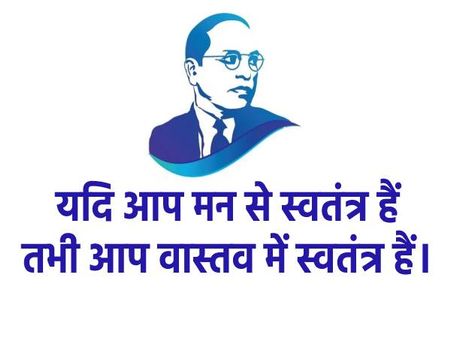 Dr Ambedkar 