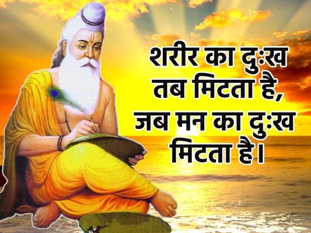 Happy Guru Purnima Quotes In Hindi | Ved Vyasa Thoughts #2