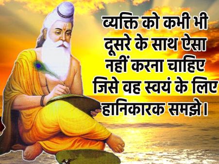 Happy Guru Purnima Quotes In Hindi | Ved Vyasa Thoughts #6