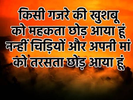 Kargil Vijay Diwas Quotes In Hindi | Kargil Vijay Diwas Shayari In Hindi #4