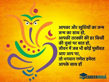 Happy Ganesh Chaturthi |  happy ganesh chaturthi 2021 | happy ganesh chaturthi images | happy ganesh chaturthi wishes | happy ganesh chaturthi 2021 images | happy ganesh chaturthi 2021 quotes | happy ganesh chaturthi Shayari 