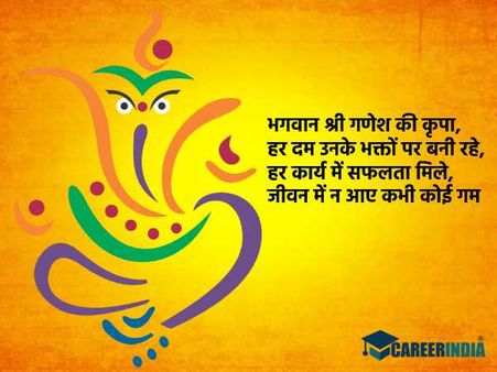 Happy Ganesh Chaturthi |  happy ganesh chaturthi 2021 | happy ganesh chaturthi images | happy ganesh chaturthi wishes | happy ganesh chaturthi 2021 images | happy ganesh chaturthi 2021 quotes | happy ganesh chaturthi Shayari 