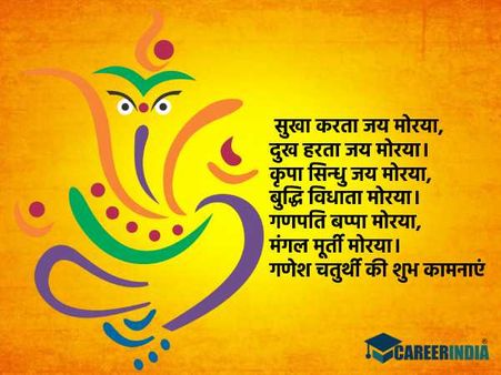 Happy Ganesh Chaturthi |  happy ganesh chaturthi 2021 | happy ganesh chaturthi images | happy ganesh chaturthi wishes | happy ganesh chaturthi 2021 images | happy ganesh chaturthi 2021 quotes | happy ganesh chaturthi Shayari 