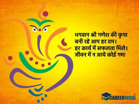 Happy Ganesh Chaturthi |  happy ganesh chaturthi 2021 | happy ganesh chaturthi images | happy ganesh chaturthi wishes | happy ganesh chaturthi 2021 images | happy ganesh chaturthi 2021 quotes | happy ganesh chaturthi Shayari 