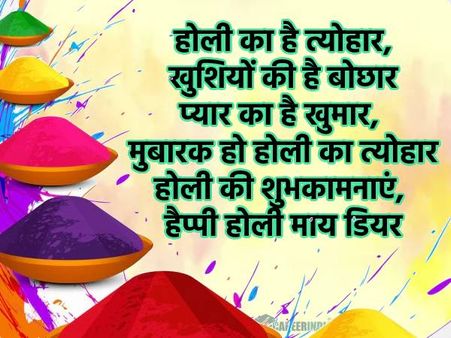 Happy Holi 2023 Wishes Images Shayari SMS Instagram Facebook WhatsApp Status Video GIF Download 5