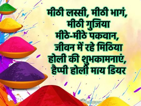 Happy Holi 2023 Wishes Images Shayari SMS Instagram Facebook WhatsApp Status Video GIF Download 3